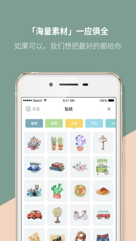 Mori手帐APP官方版