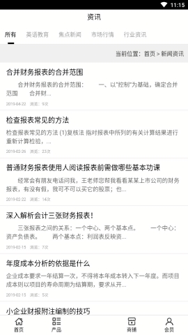 英语之家安卓版