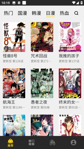 包子漫画免费漫画官方版下载