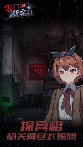 不思议事件簿手游下载