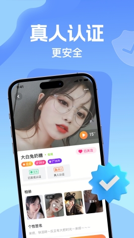 悠伊交友平台