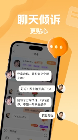 悠伊交友平台