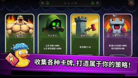 什么鸭游戏下载