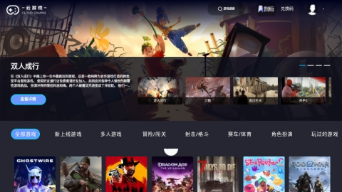 兔捷云app官方版下载
