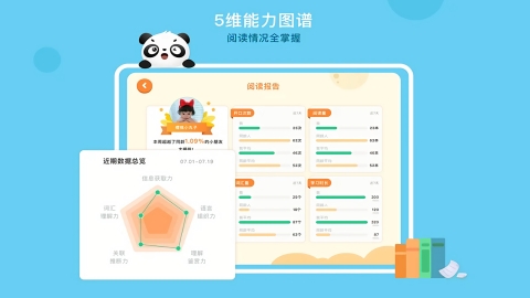 竹子阅读app下载 
