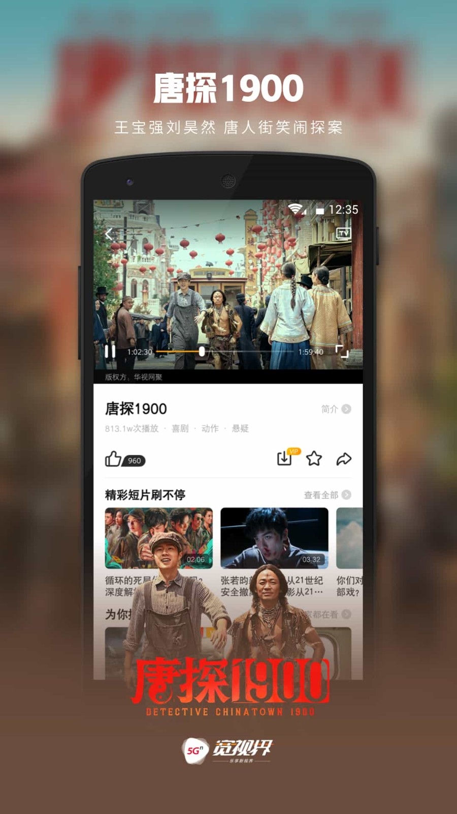 沃视频app下载安装