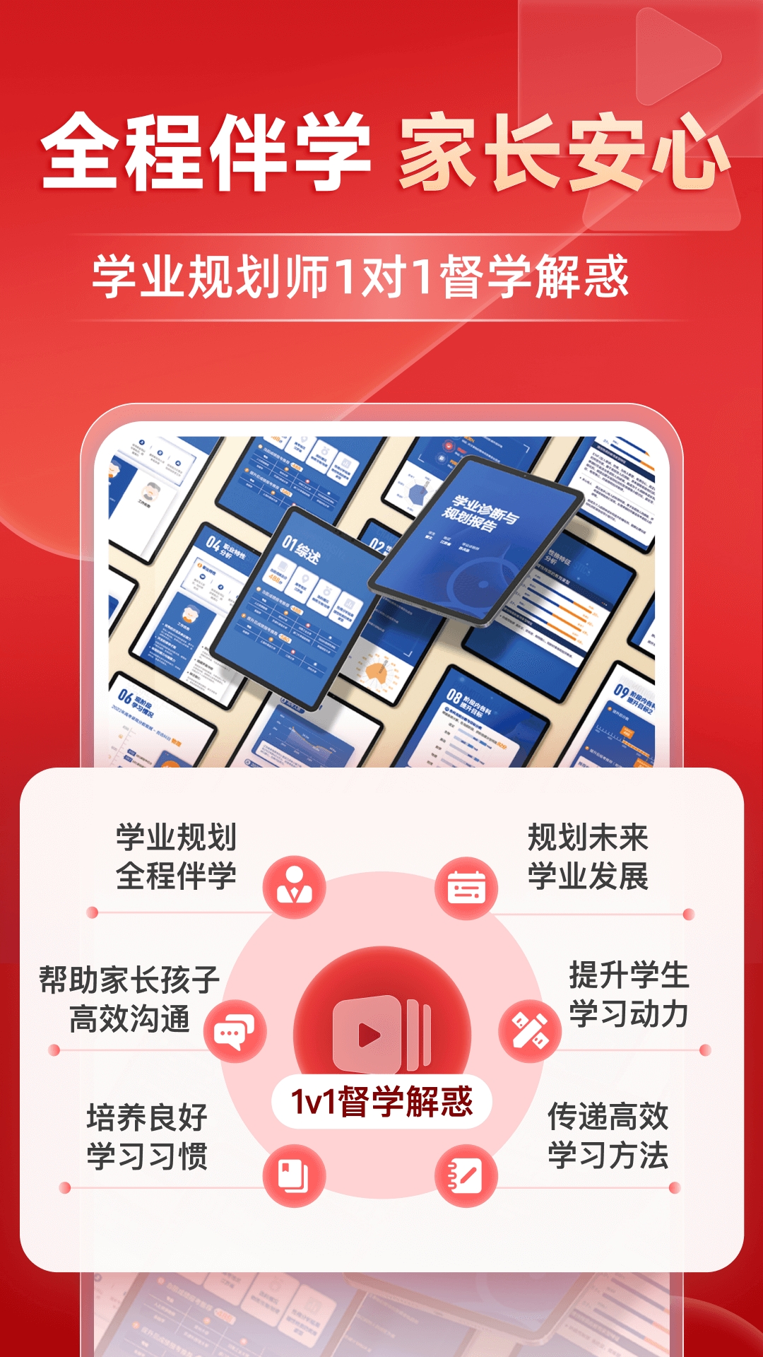 有道精品课app