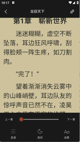 锦上书城app下载官方