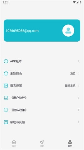 译趣app官方版下载