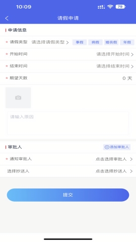 寓软通app官方下载安装最新版本