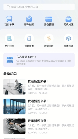 爱卡狮挂车app下载