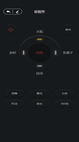 易智控app下载