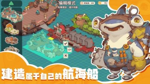 寻海之旅游戏下载