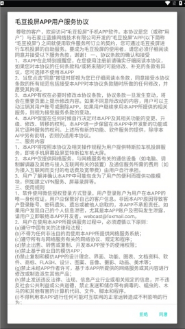 毛豆投屏官方下载