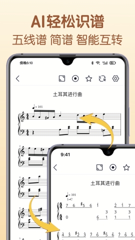 懂音律App下载