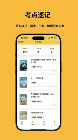小四门宝典app下载官方