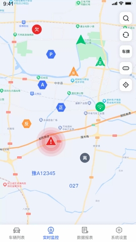 安心联App下载官方
