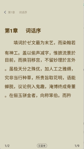 湛蓝小说app官方2025最新免费下载