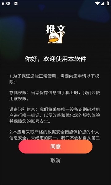 麦鸭推文手机版app下载