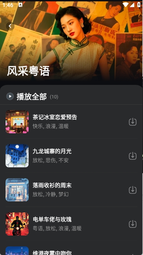 苏打音乐官方版下载