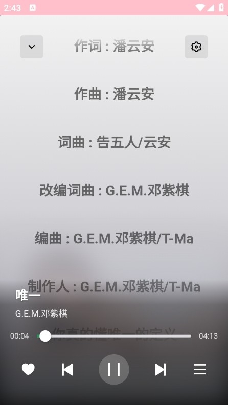 AlgerMusicPlayer 手机端APP下载