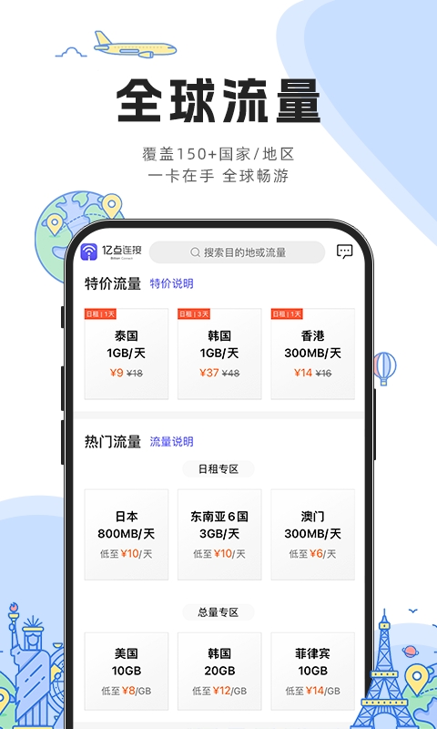 亿点连接app官方免费版