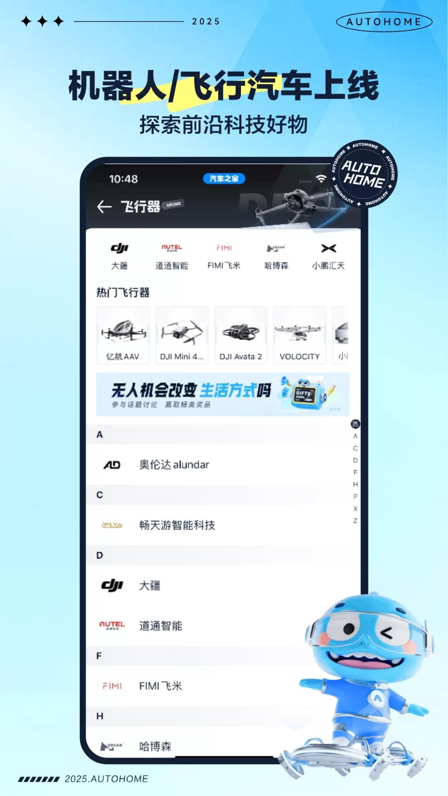 汽车之家安卓版