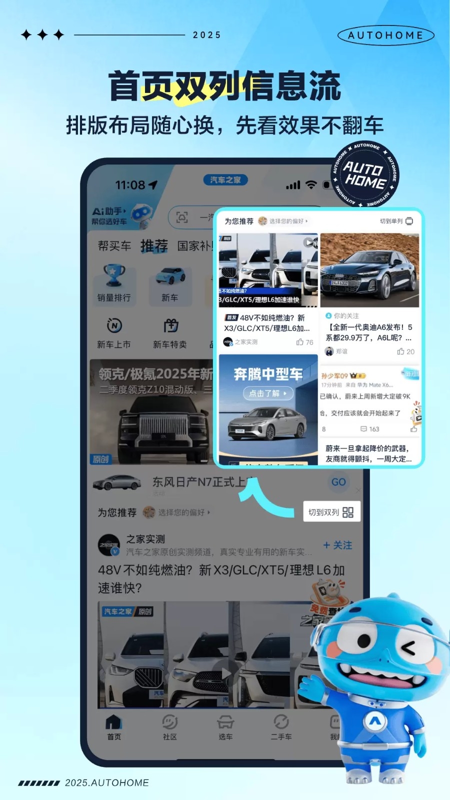 汽车之家安卓版