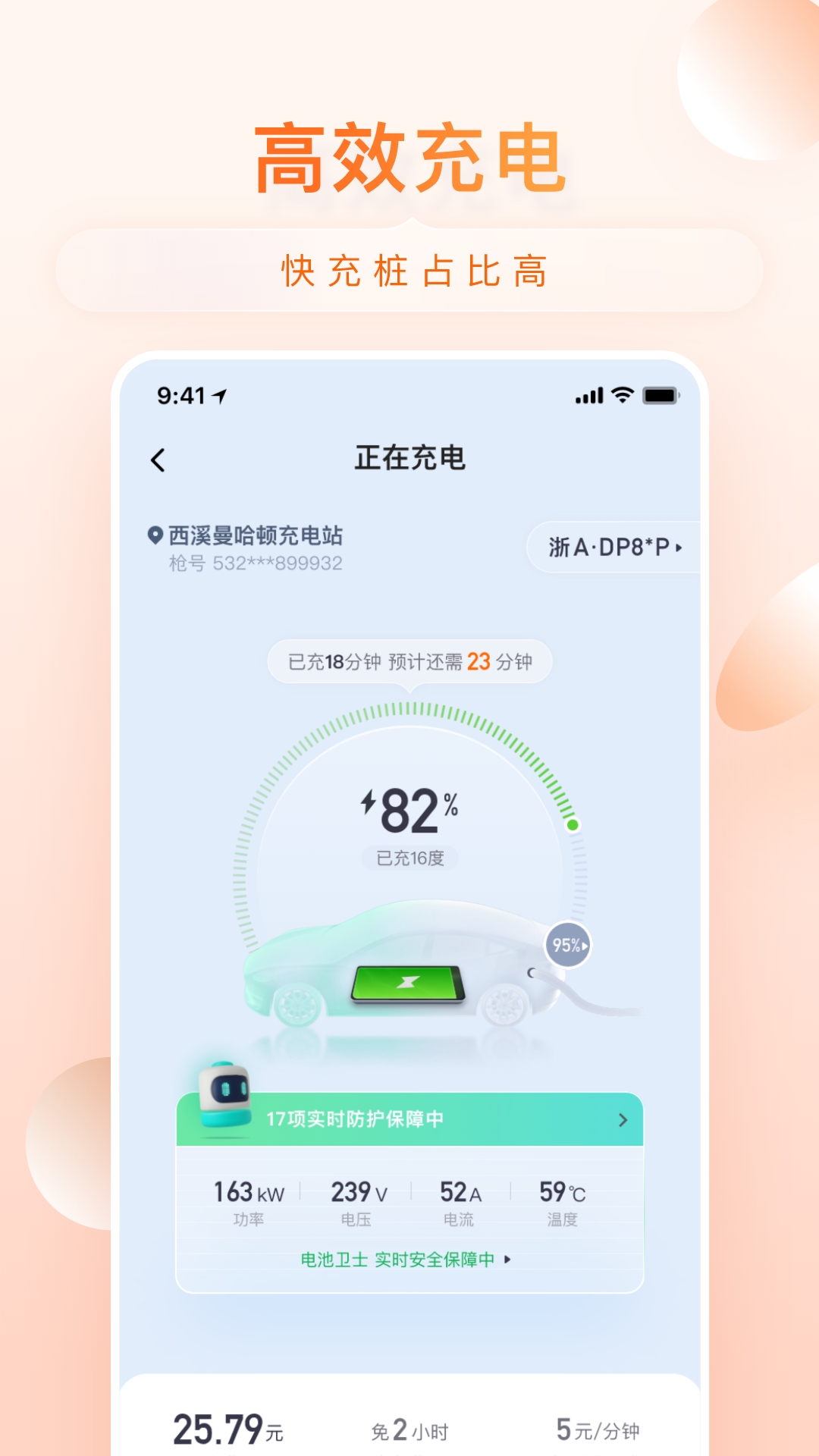 小桔充电桩app官方手机版