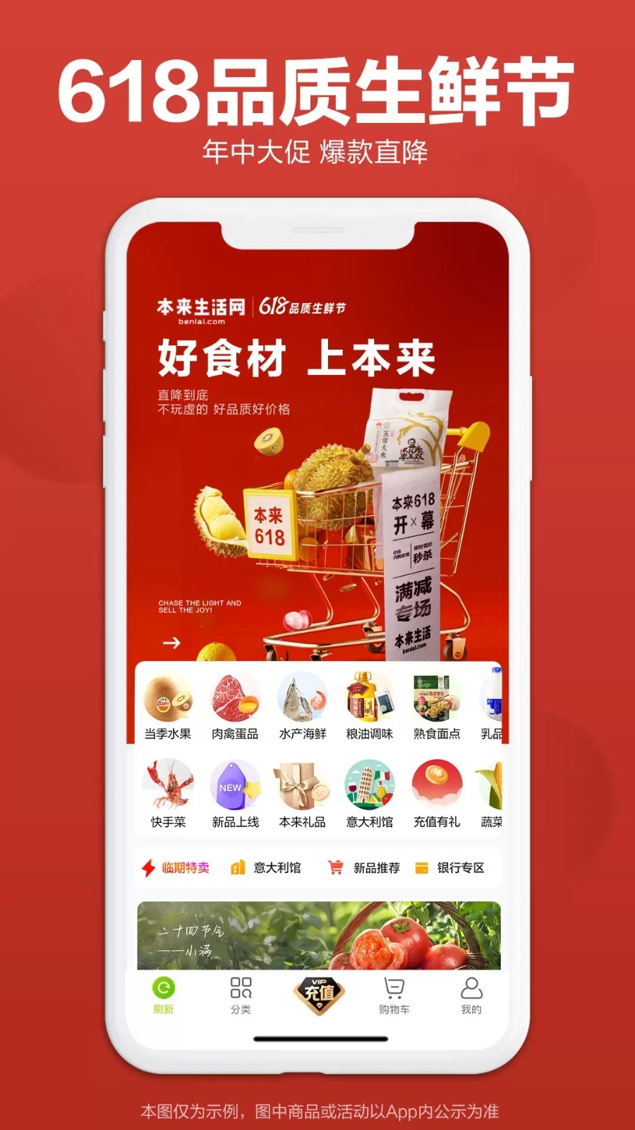 本来生活官方版下载