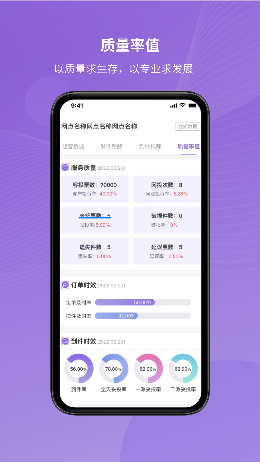 掌上快运app