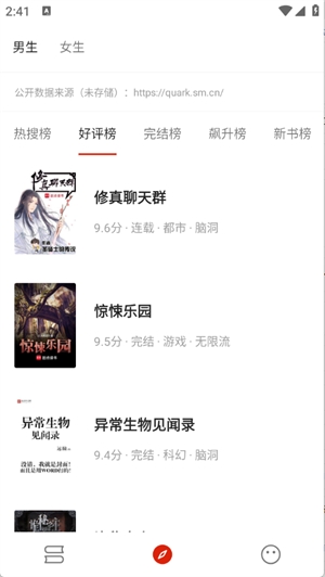 灵狐小说安卓版下载