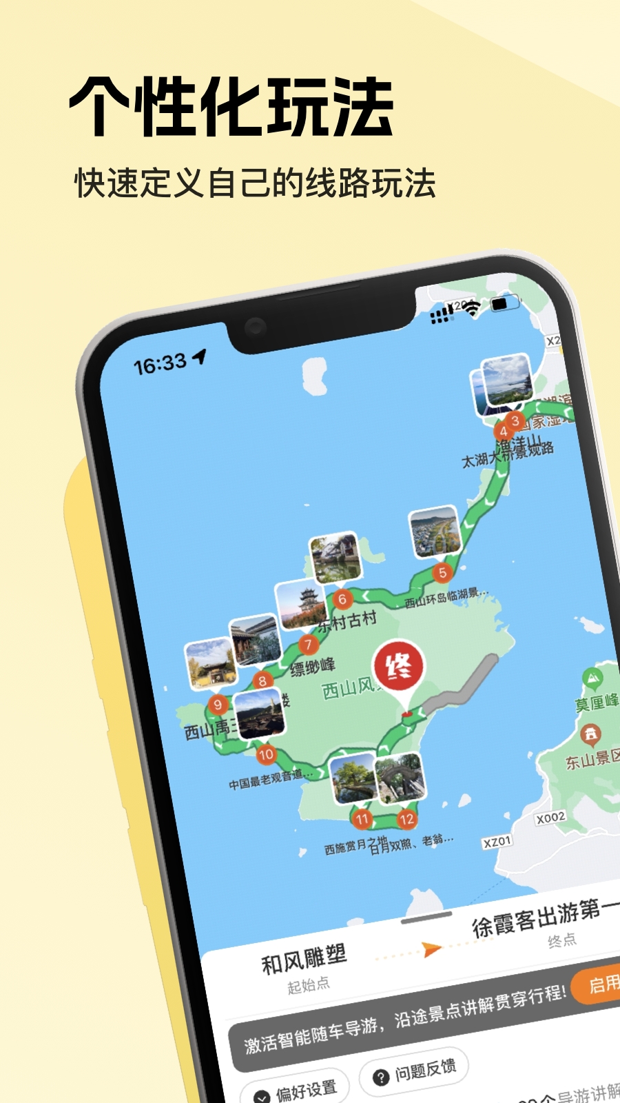  趣兜风app下载