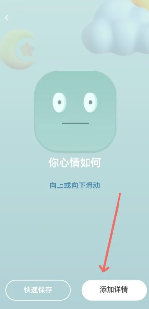 星音情绪日记app下载