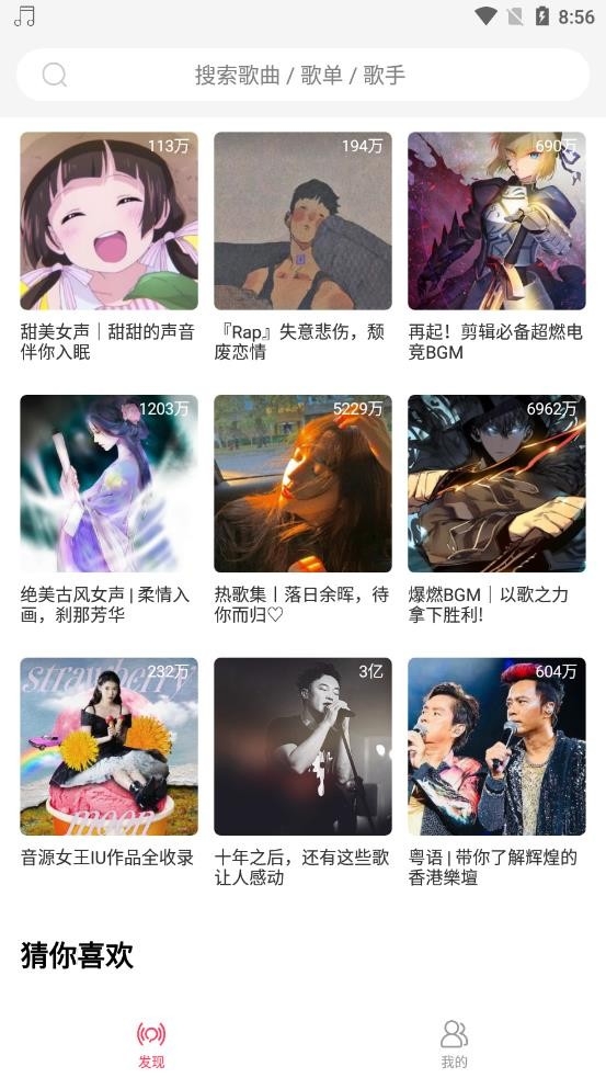 趣听音乐官方下载
