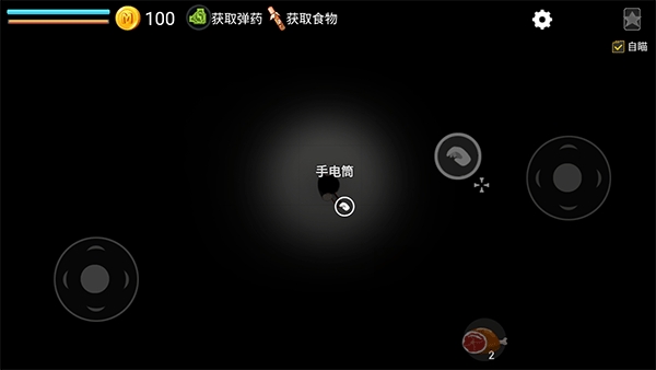 细菌边缘游戏下载