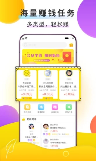 赚钱鸭下载安装