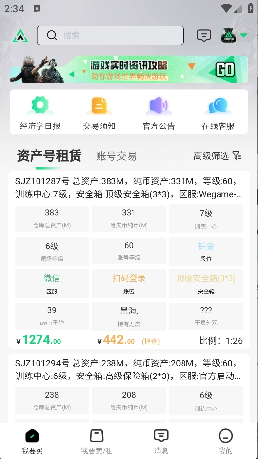 准星代售三角洲App下载