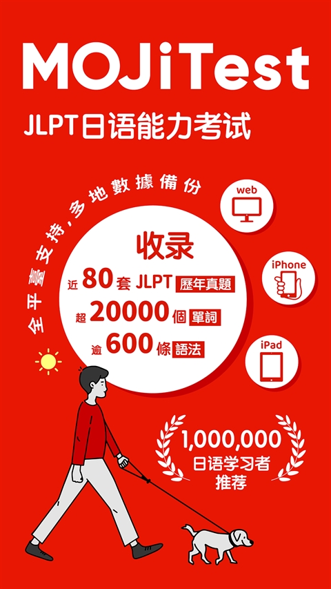 MOJiTest下载app