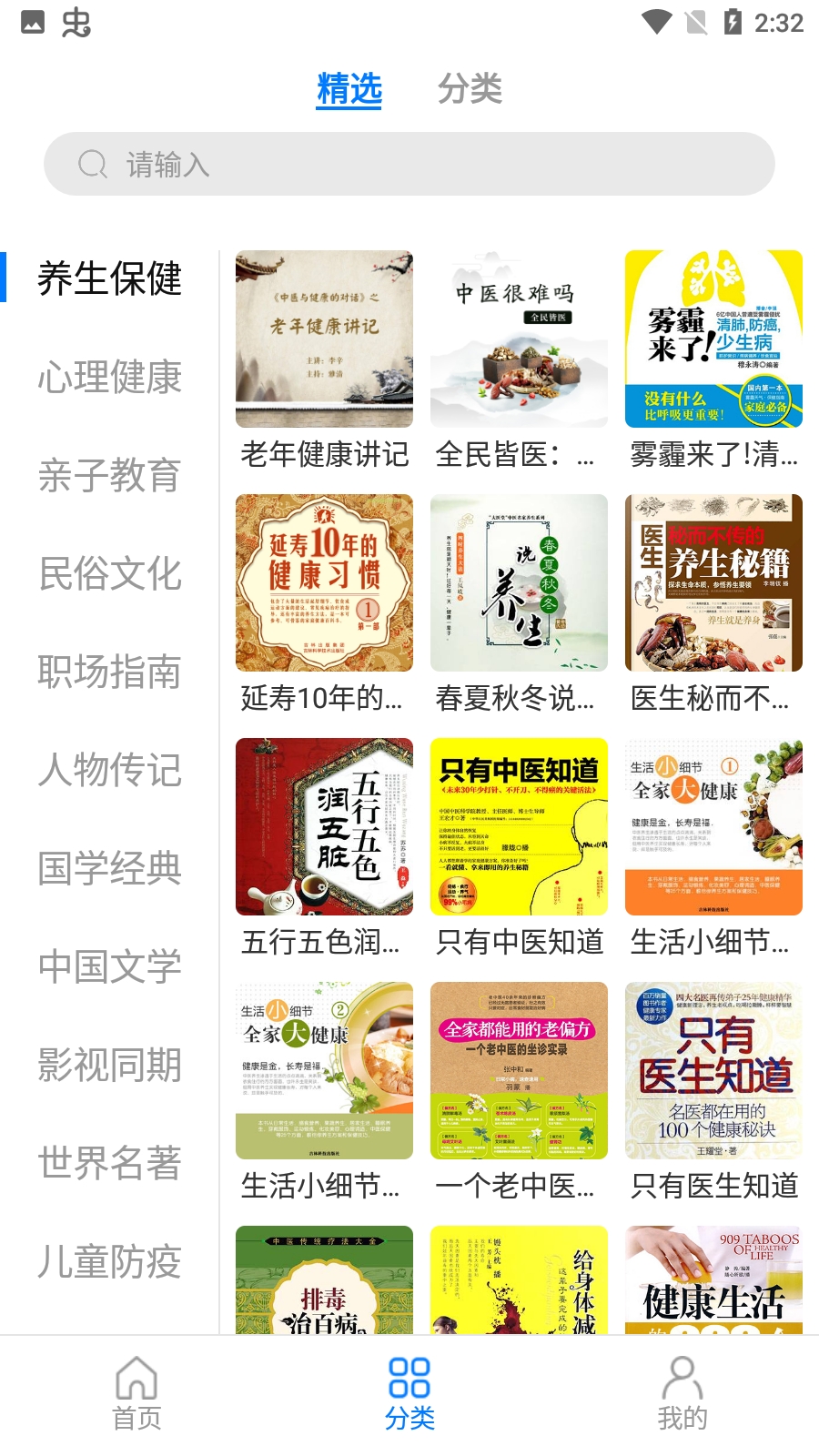 云图有声app下载安装