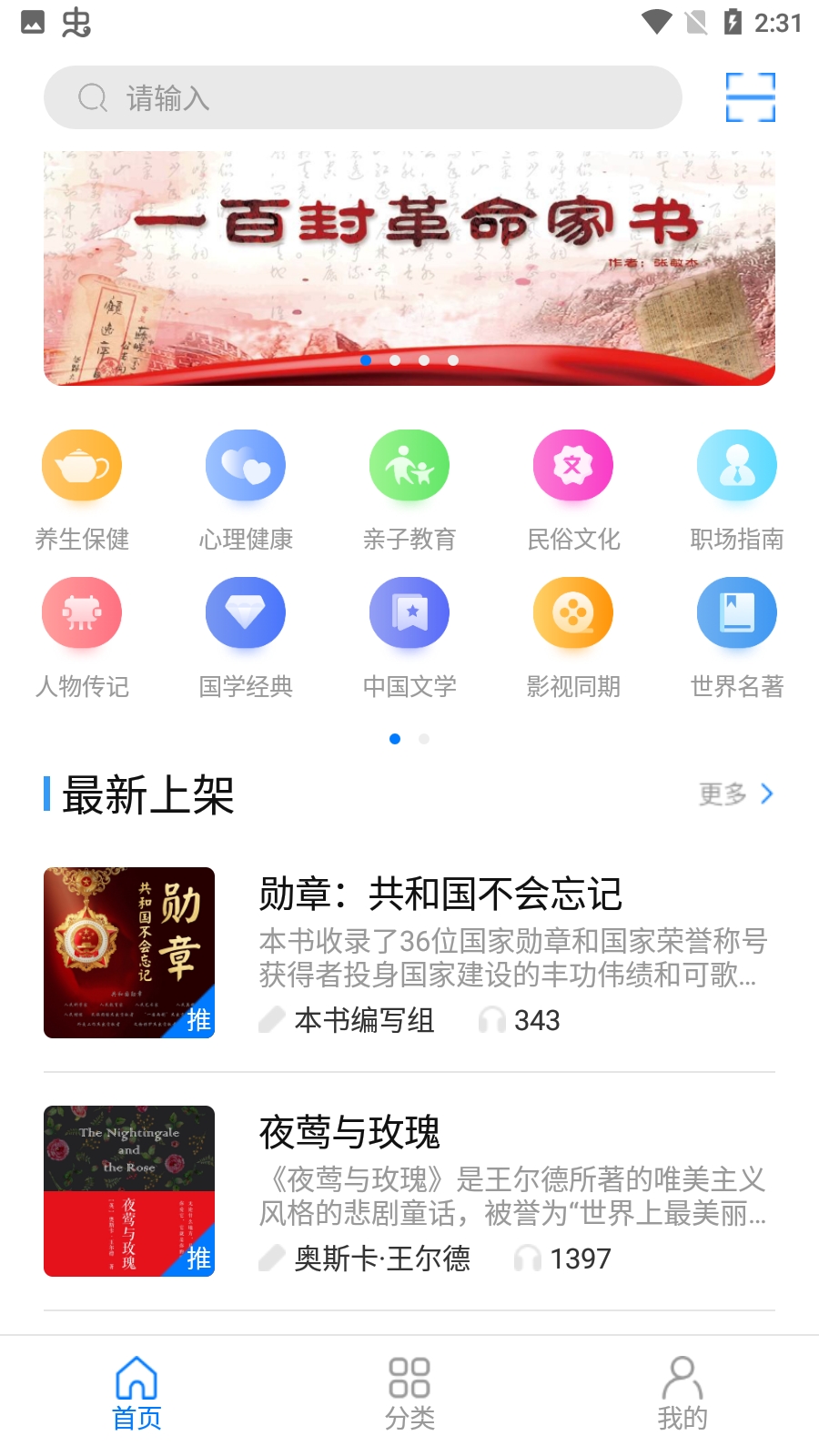 云图有声app下载安装