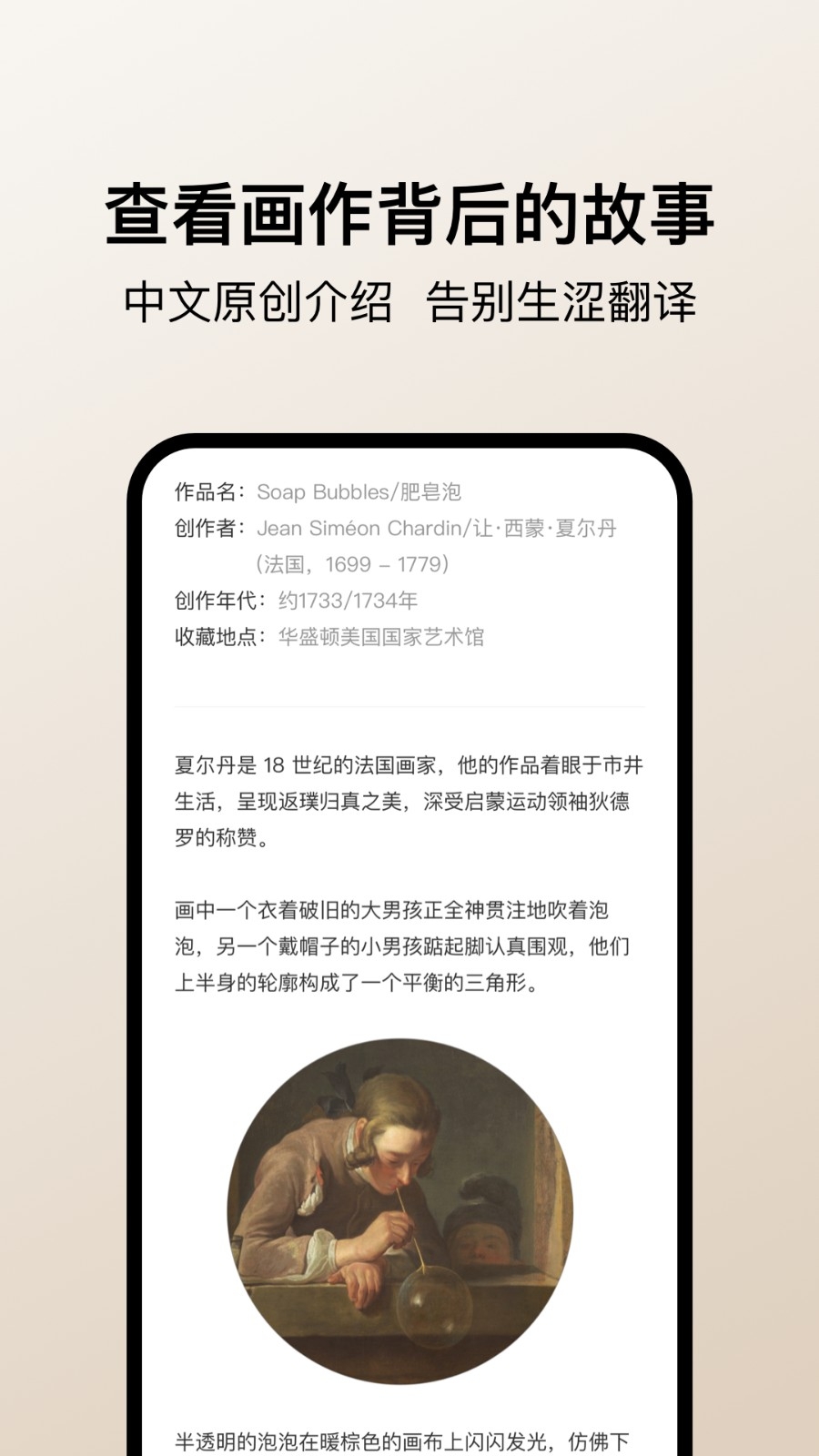 Arrrt app免费下载