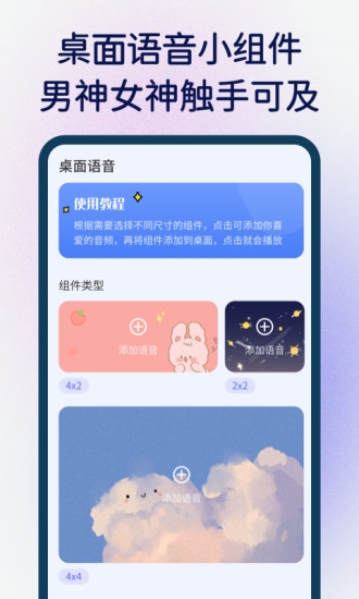 快捷指令安卓版下载
