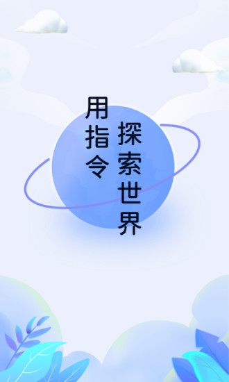 快捷指令安卓版下载