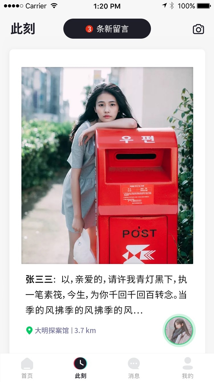冰块社交app下载
