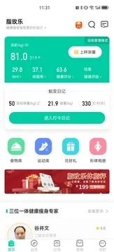 脂玫乐app下载