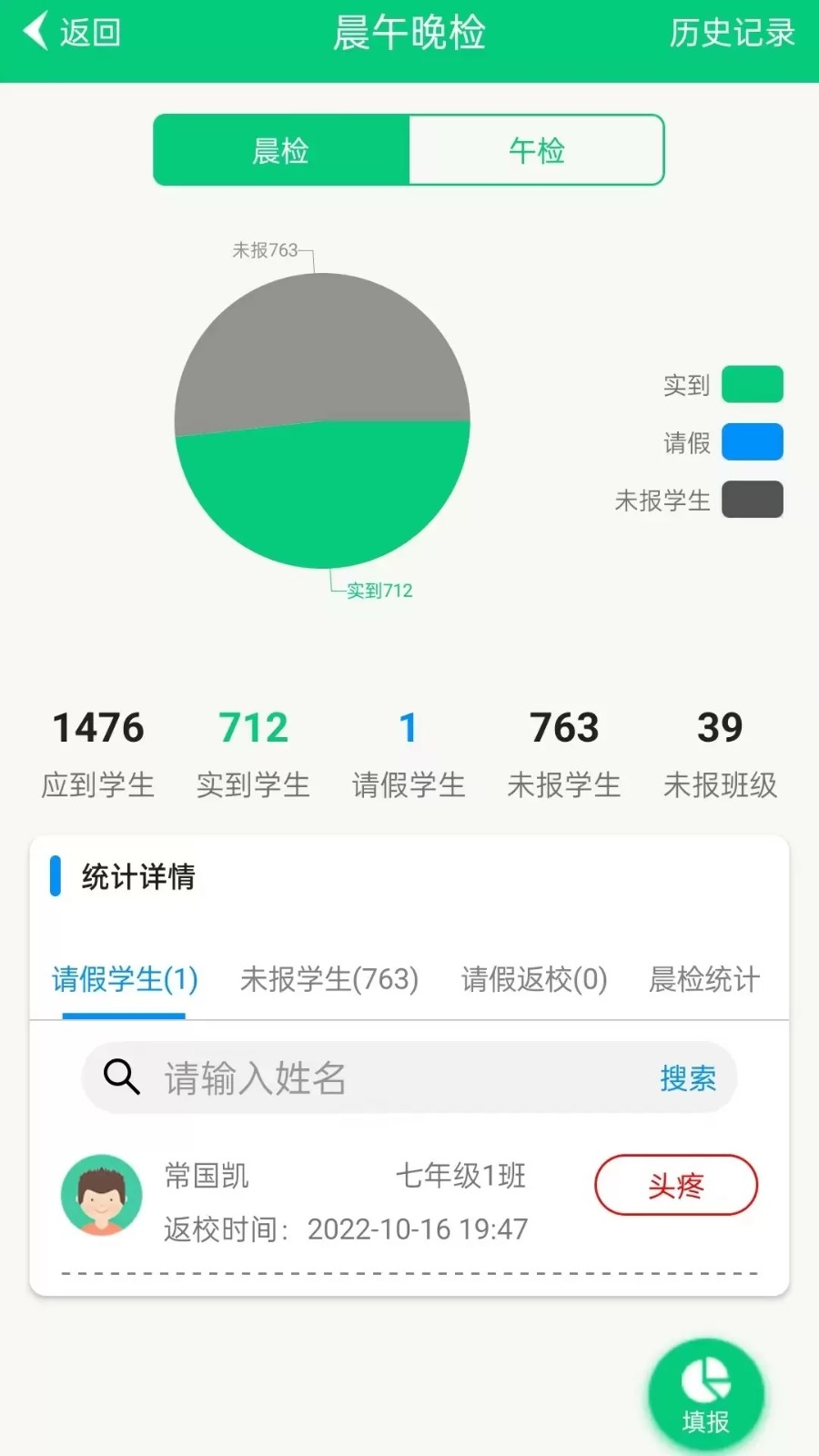 为垦小绿伞App下载
