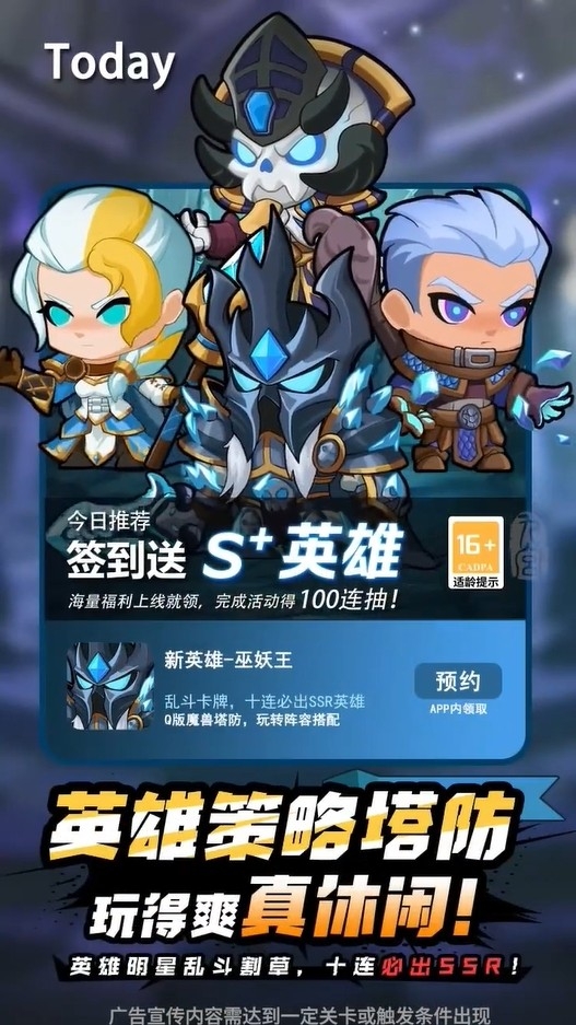 兽人守卫战游戏下载