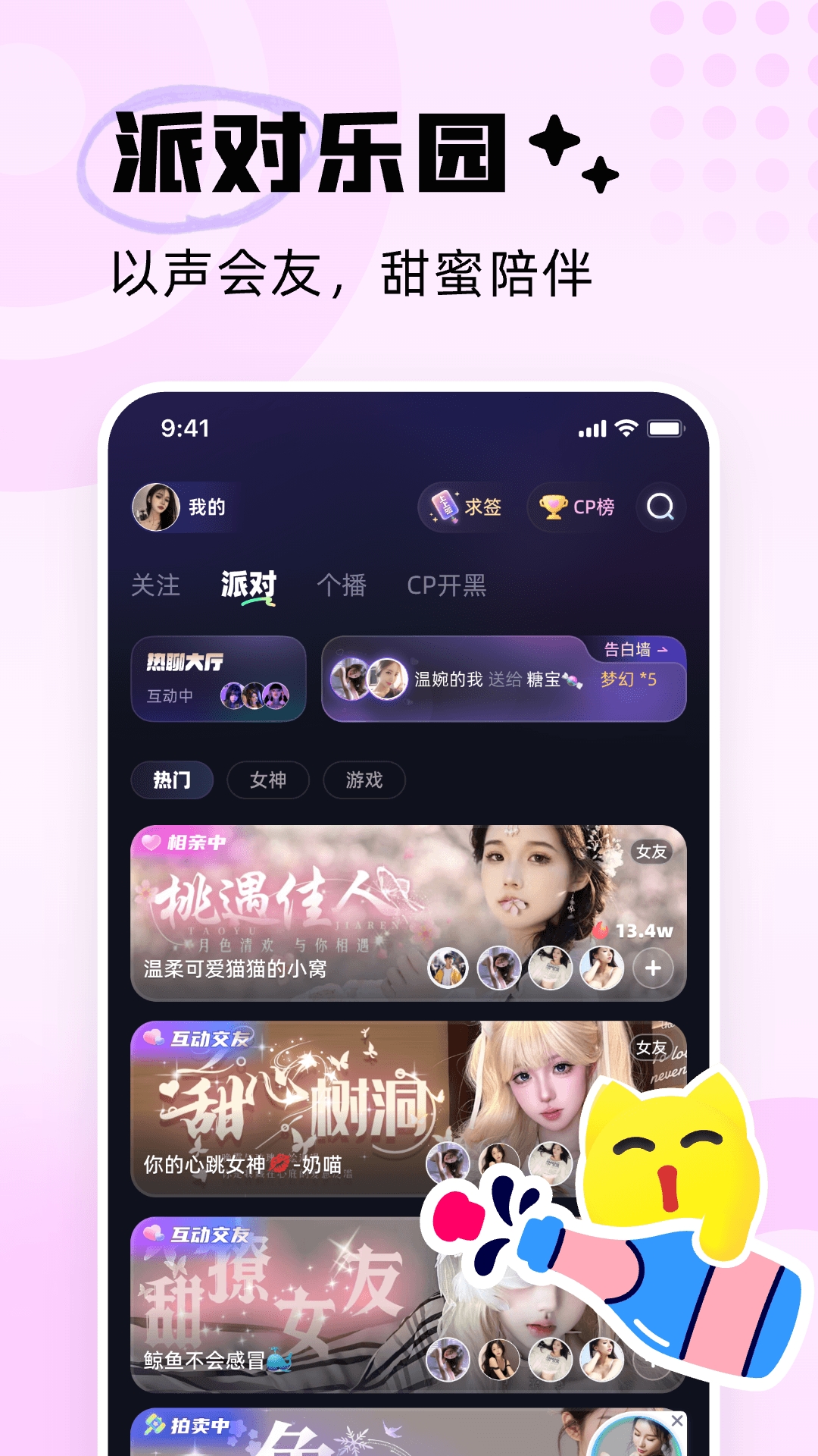 耳旁语音App下载