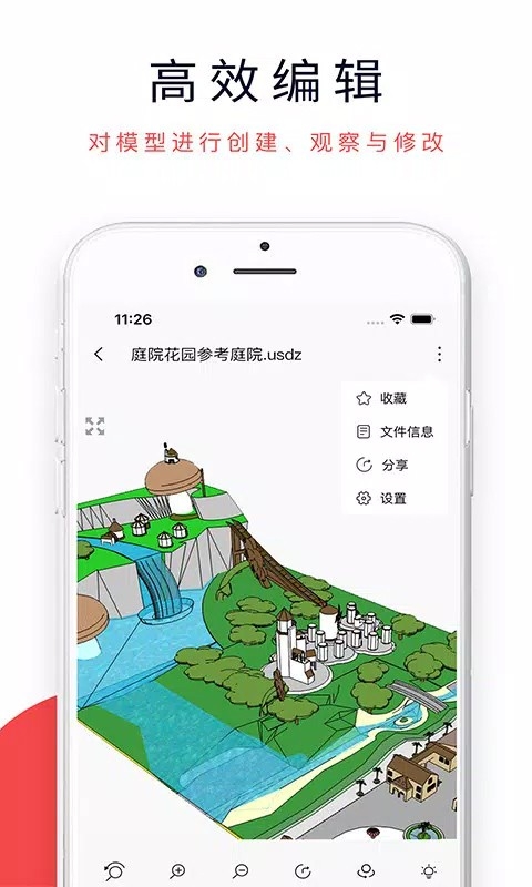 3dmax手机版安卓版下载